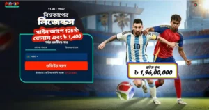 Pin Up FIFA WC-2026